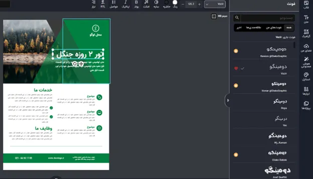 راهنمای انتخاب بهترین فونت متن برای تبلیغ تور گردشگری